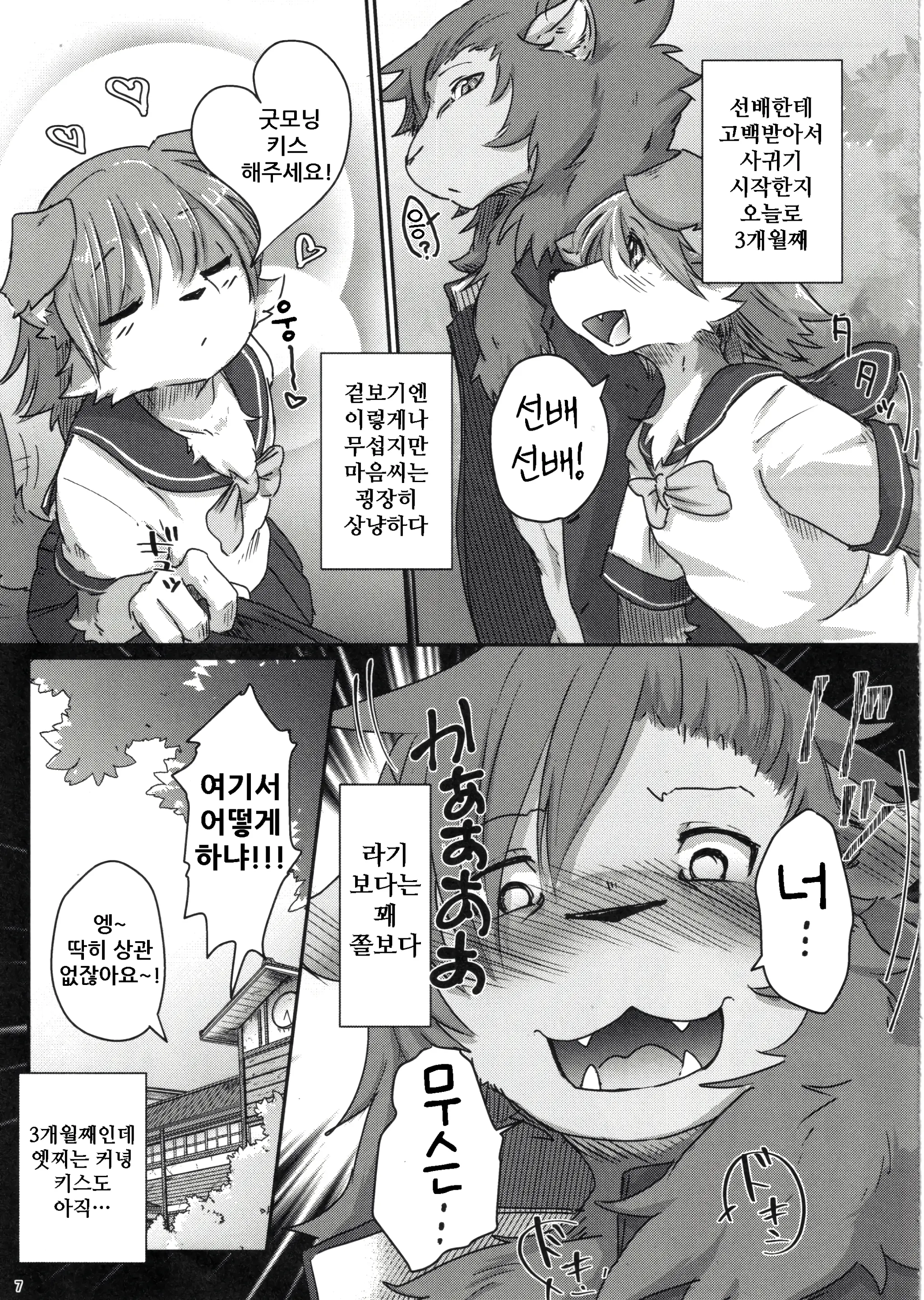 웹툰 이미지 6