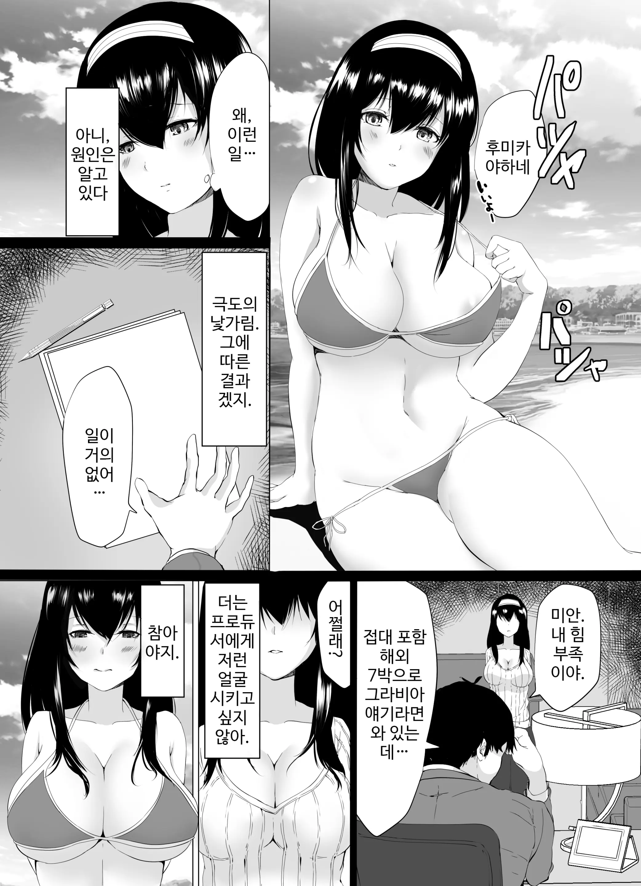 웹툰 이미지 1