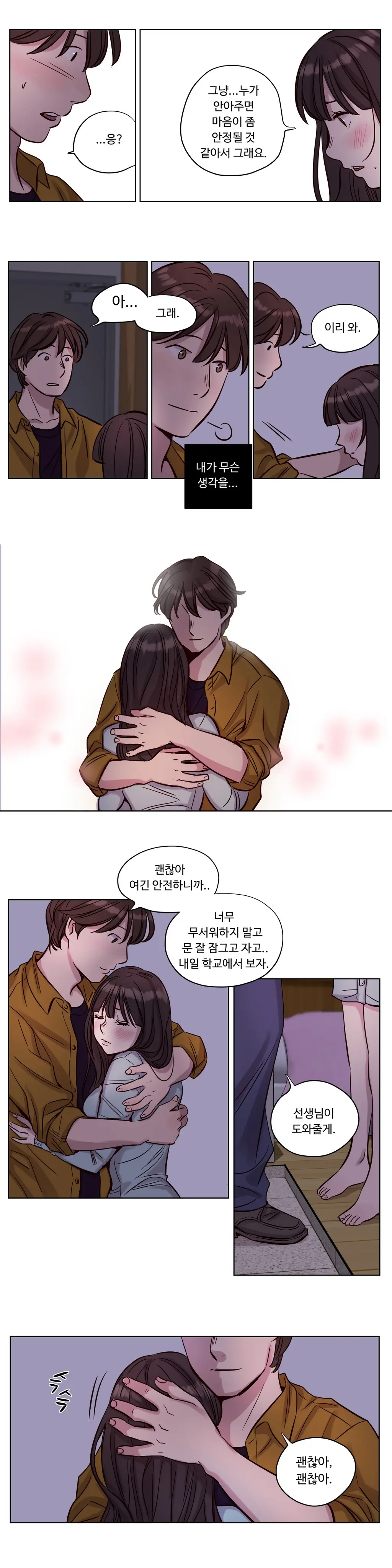 웹툰 이미지 252