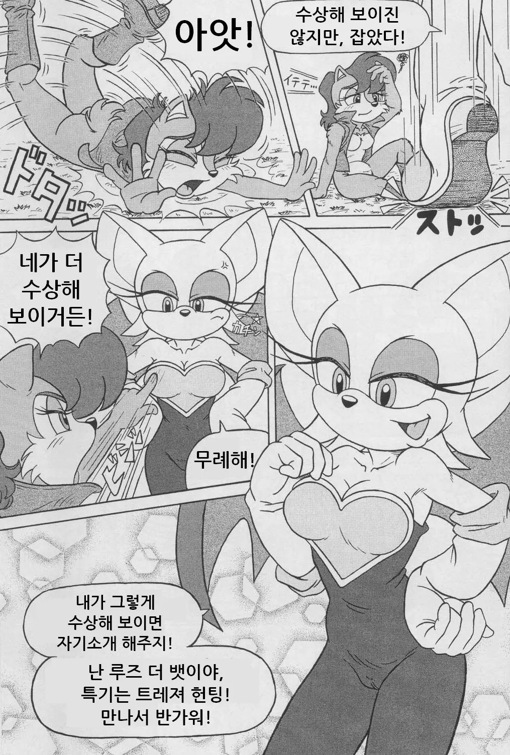 웹툰 이미지 8