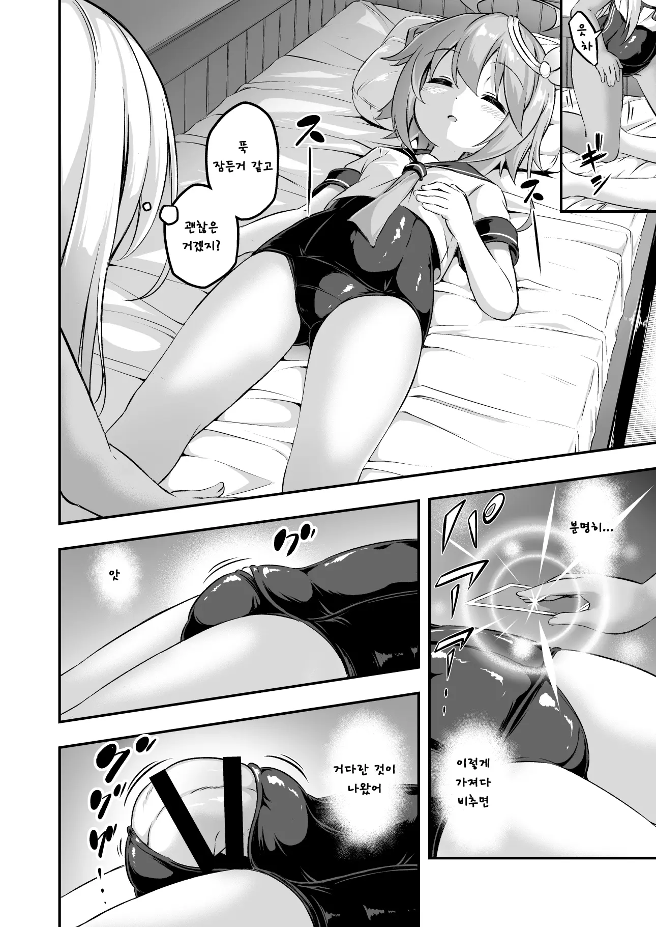 웹툰 이미지 4
