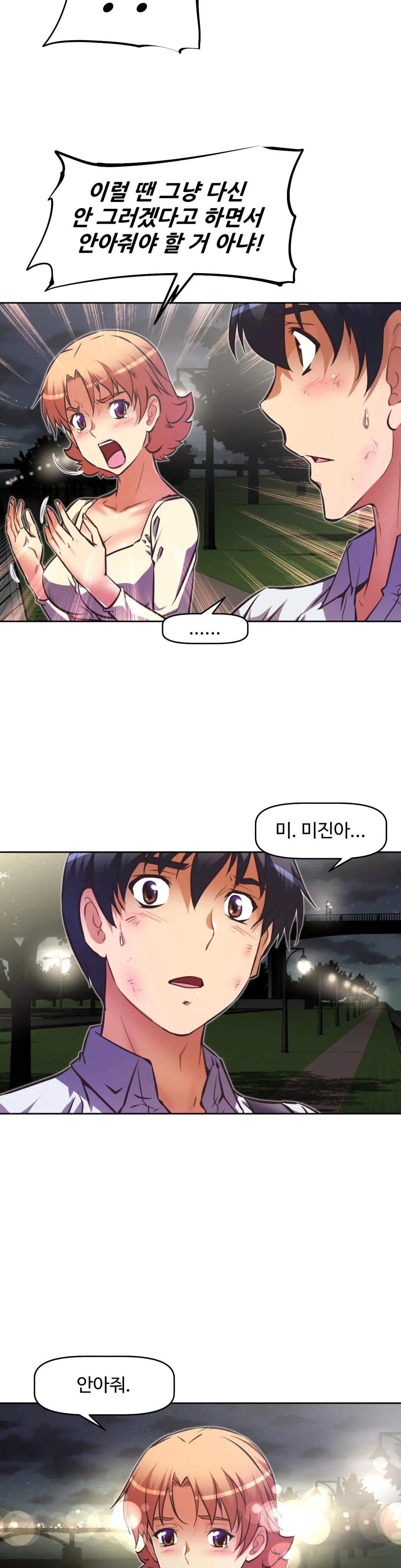 웹툰 이미지 332