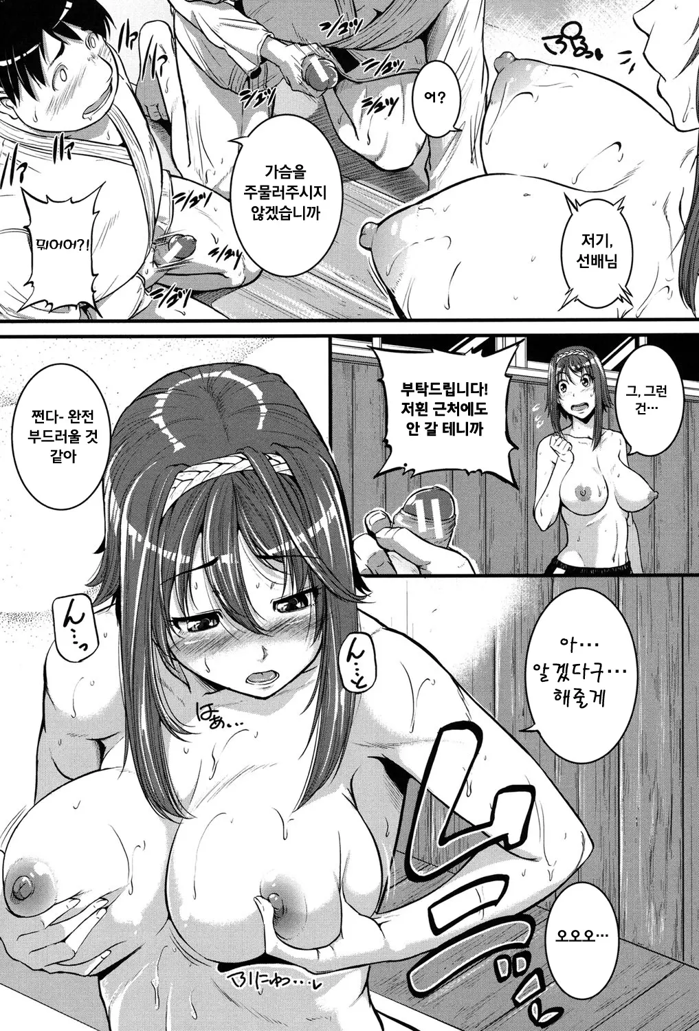 웹툰 이미지 151