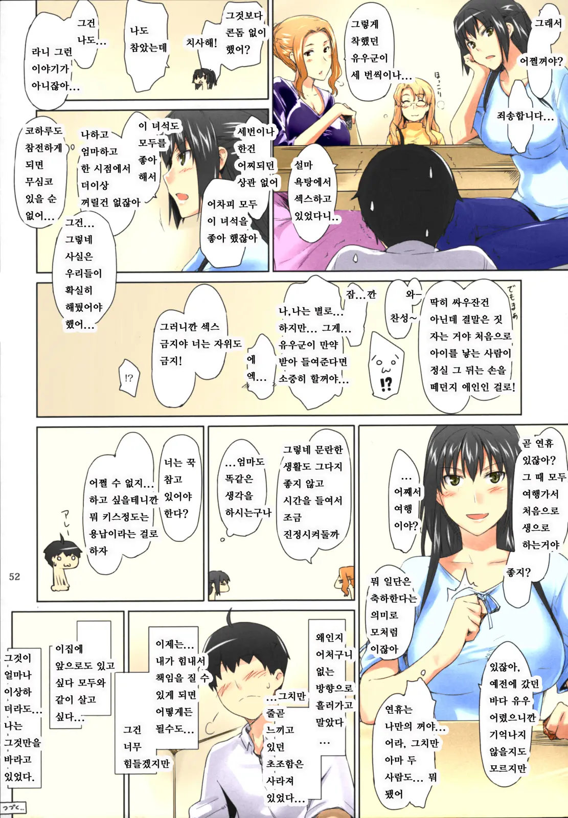 웹툰 이미지 50