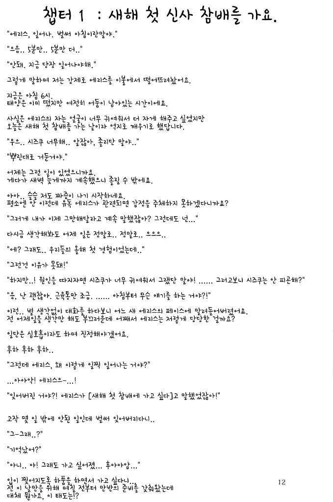 웹툰 이미지 10