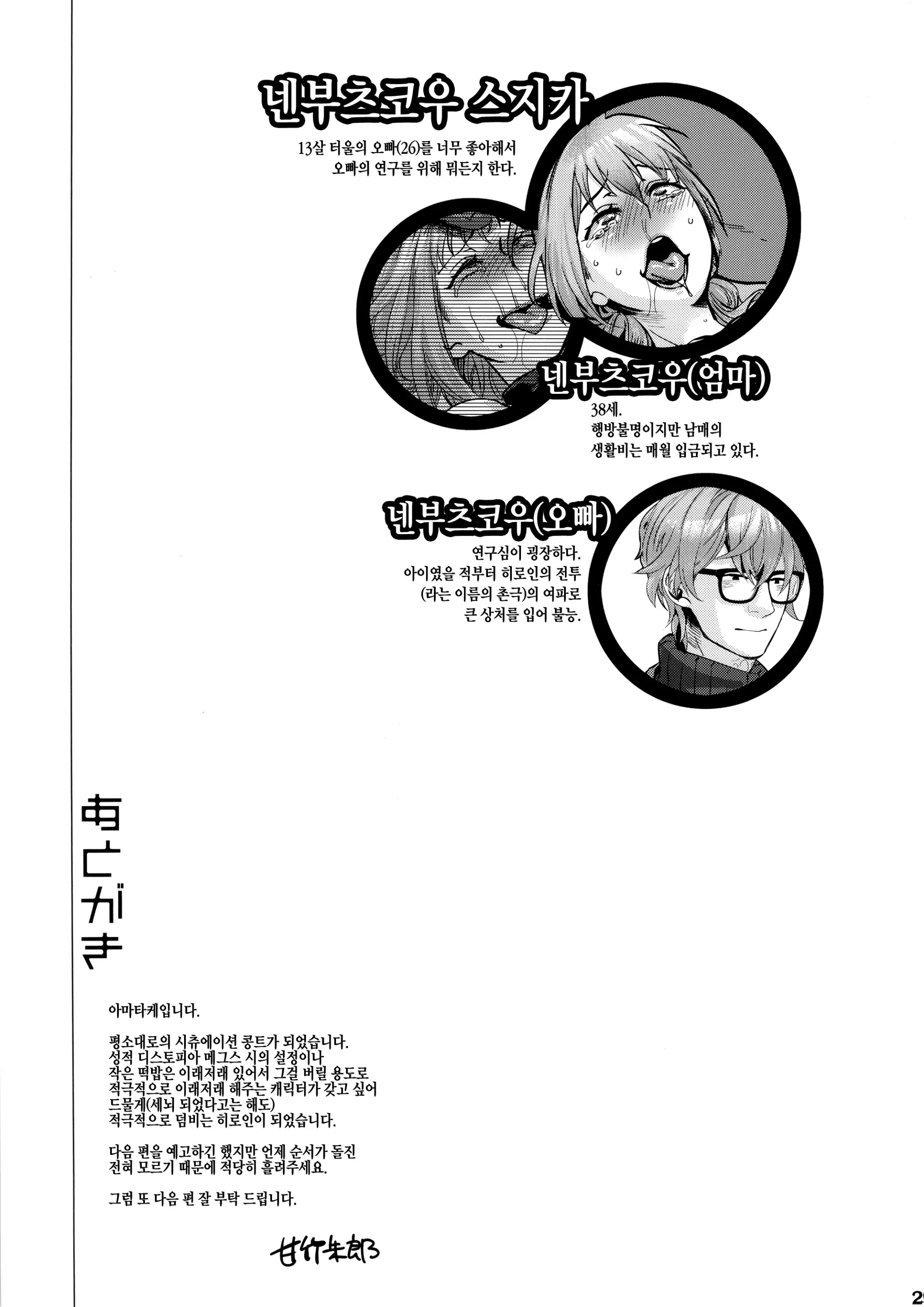 웹툰 이미지 28