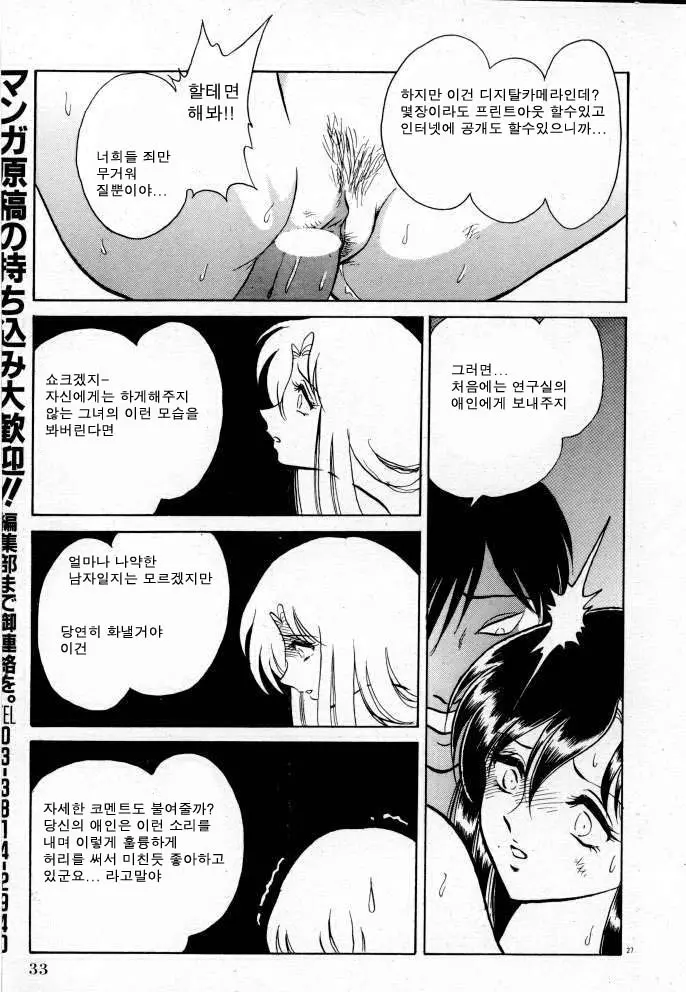 웹툰 이미지 32