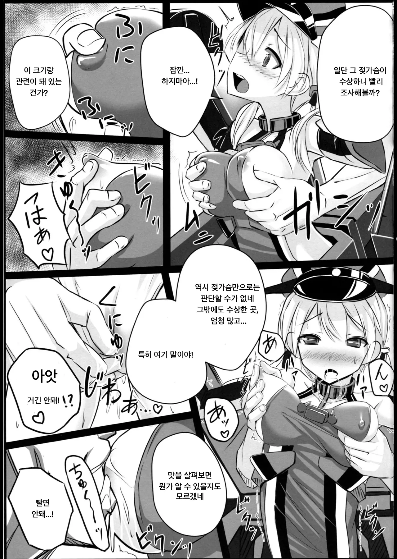 웹툰 이미지 8