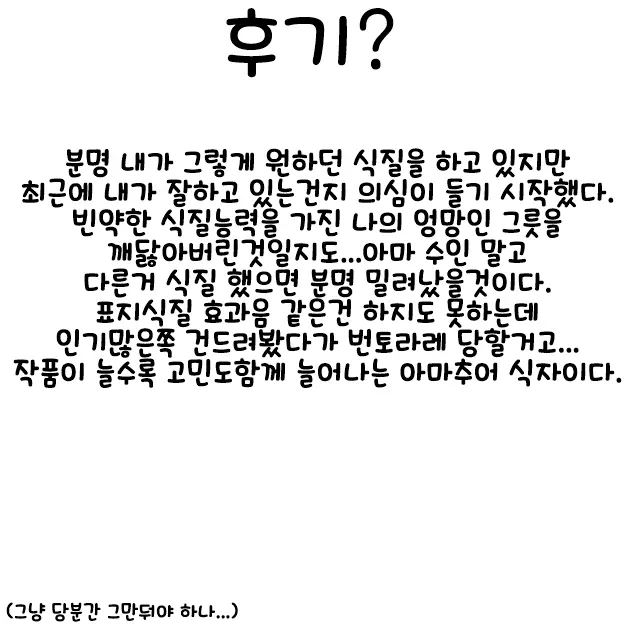 웹툰 이미지 19