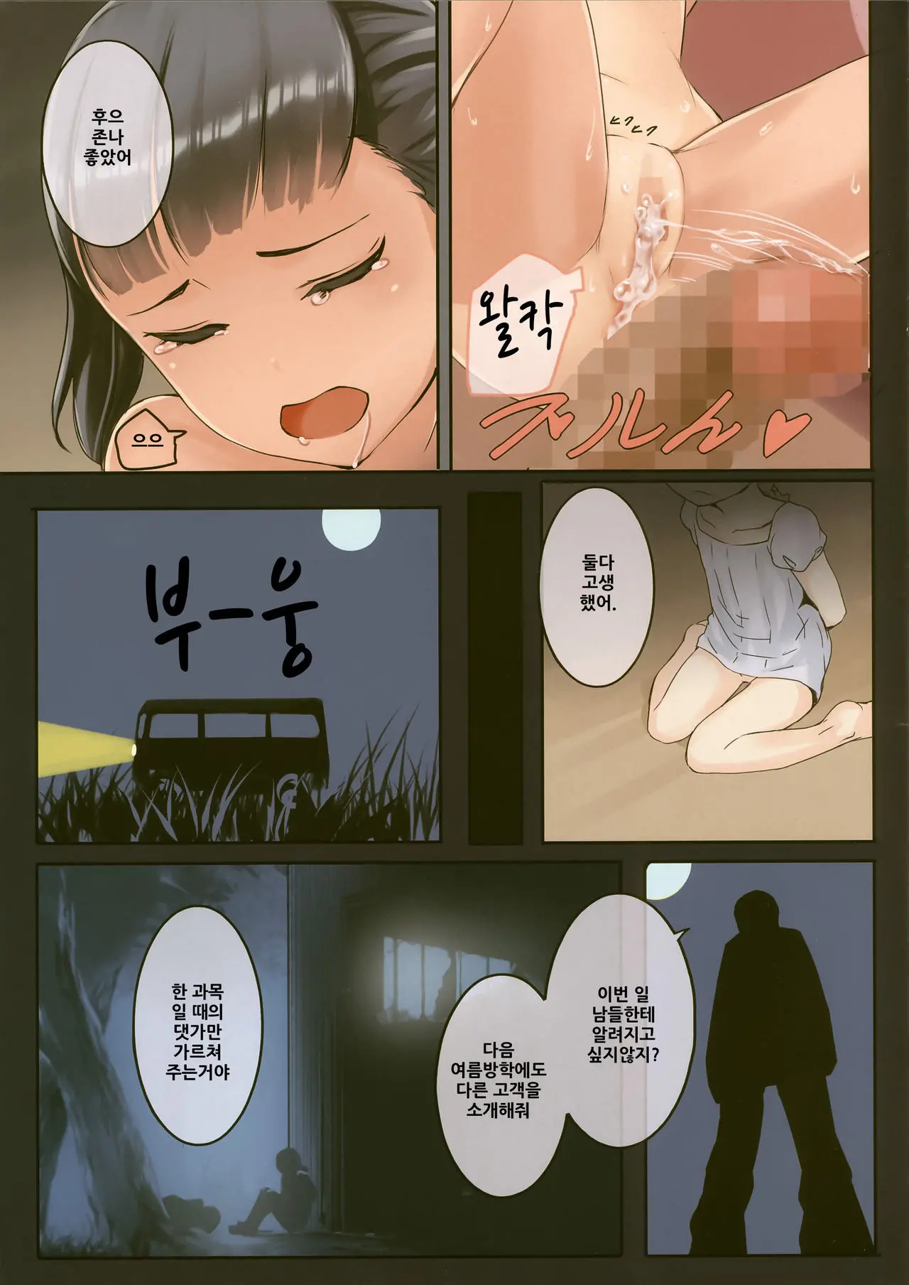 웹툰 이미지 16