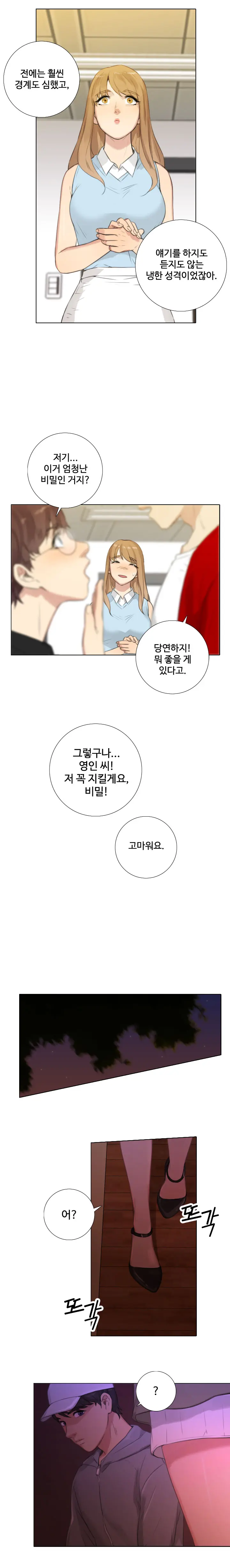 웹툰 이미지 272
