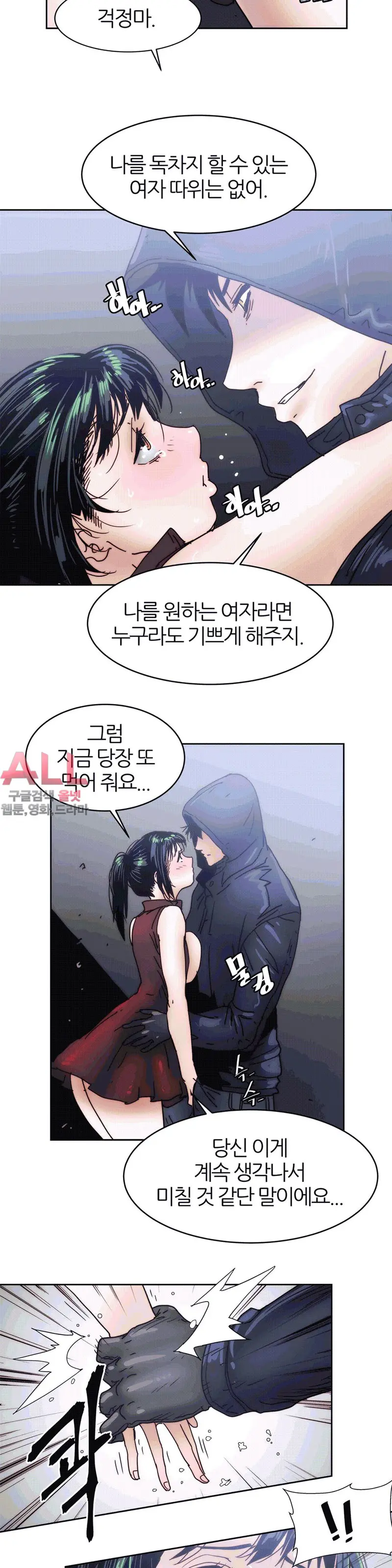 웹툰 이미지 449