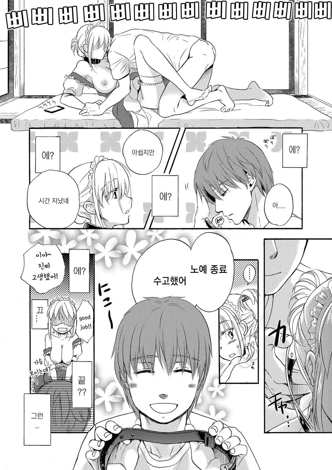 웹툰 이미지 21