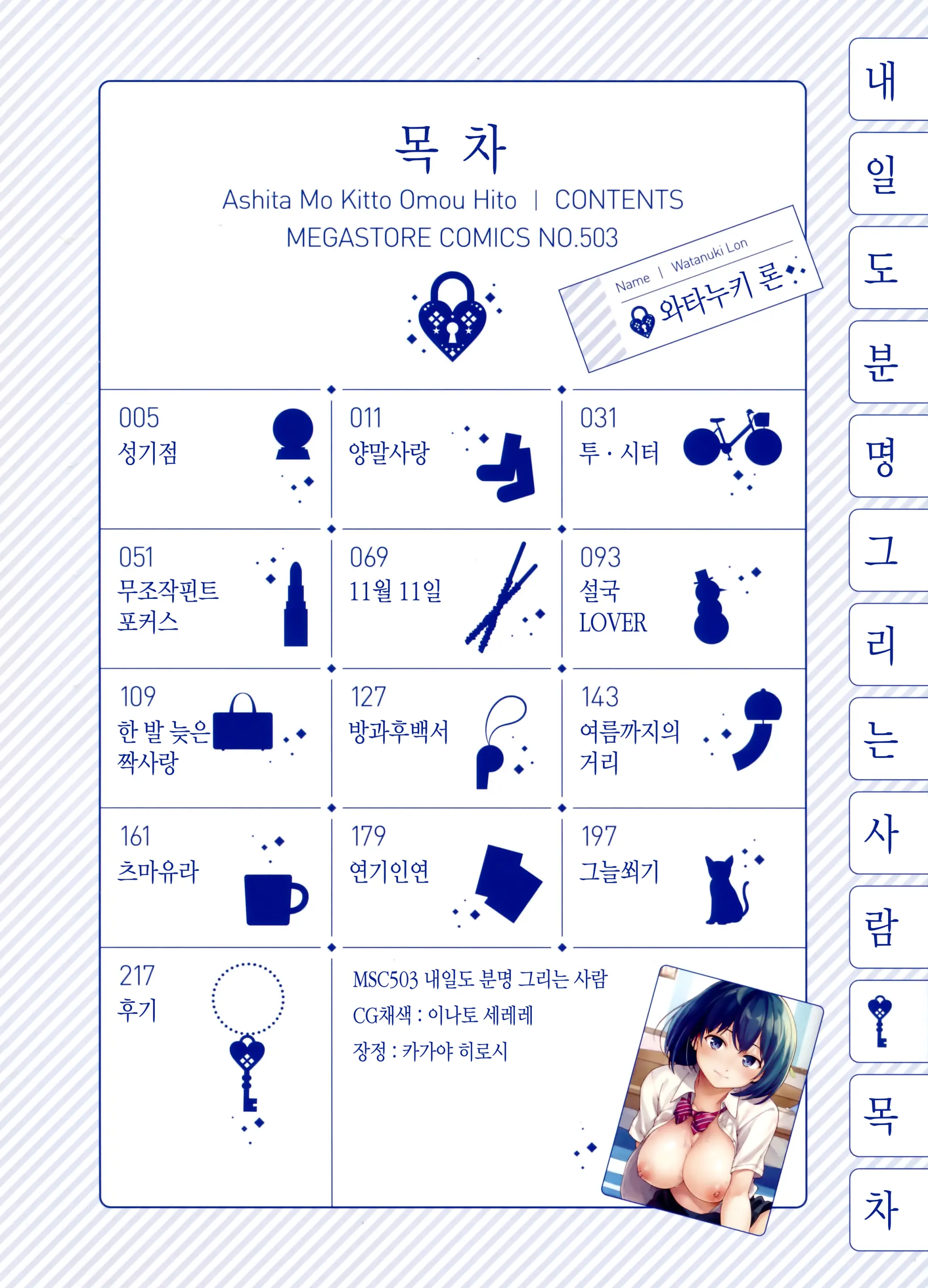 웹툰 이미지 5