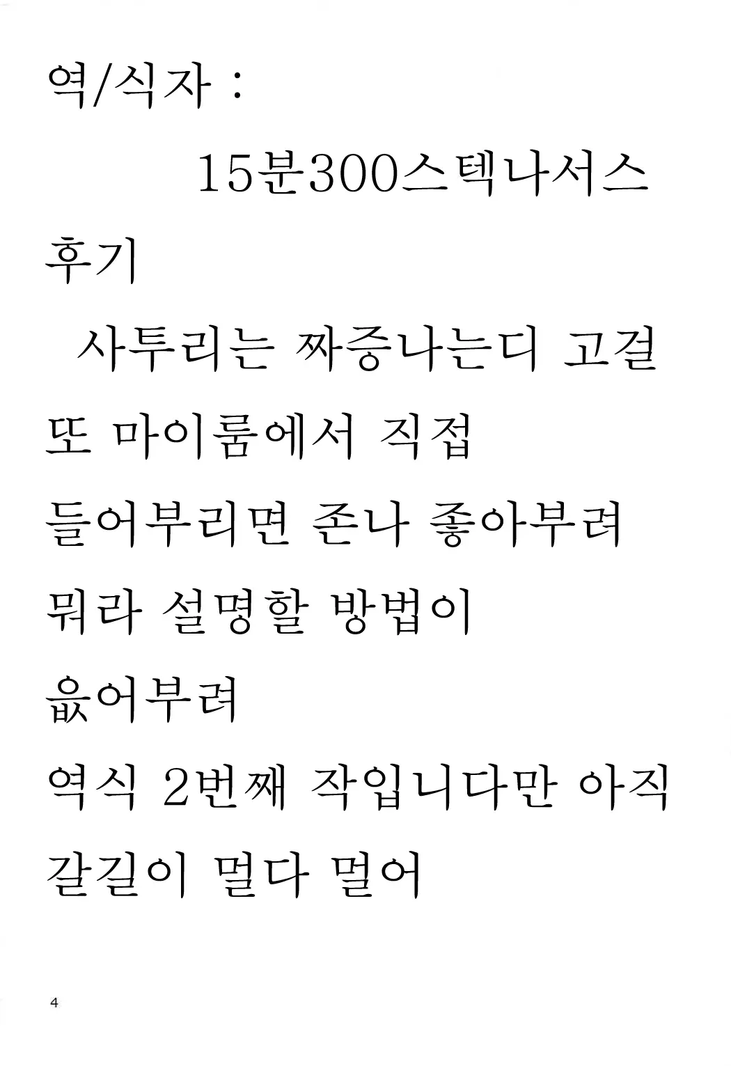 웹툰 이미지 30