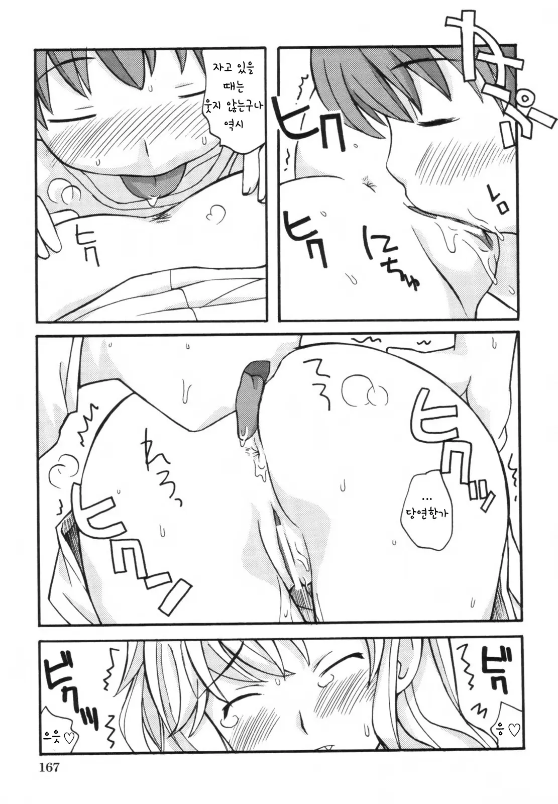 웹툰 이미지 170