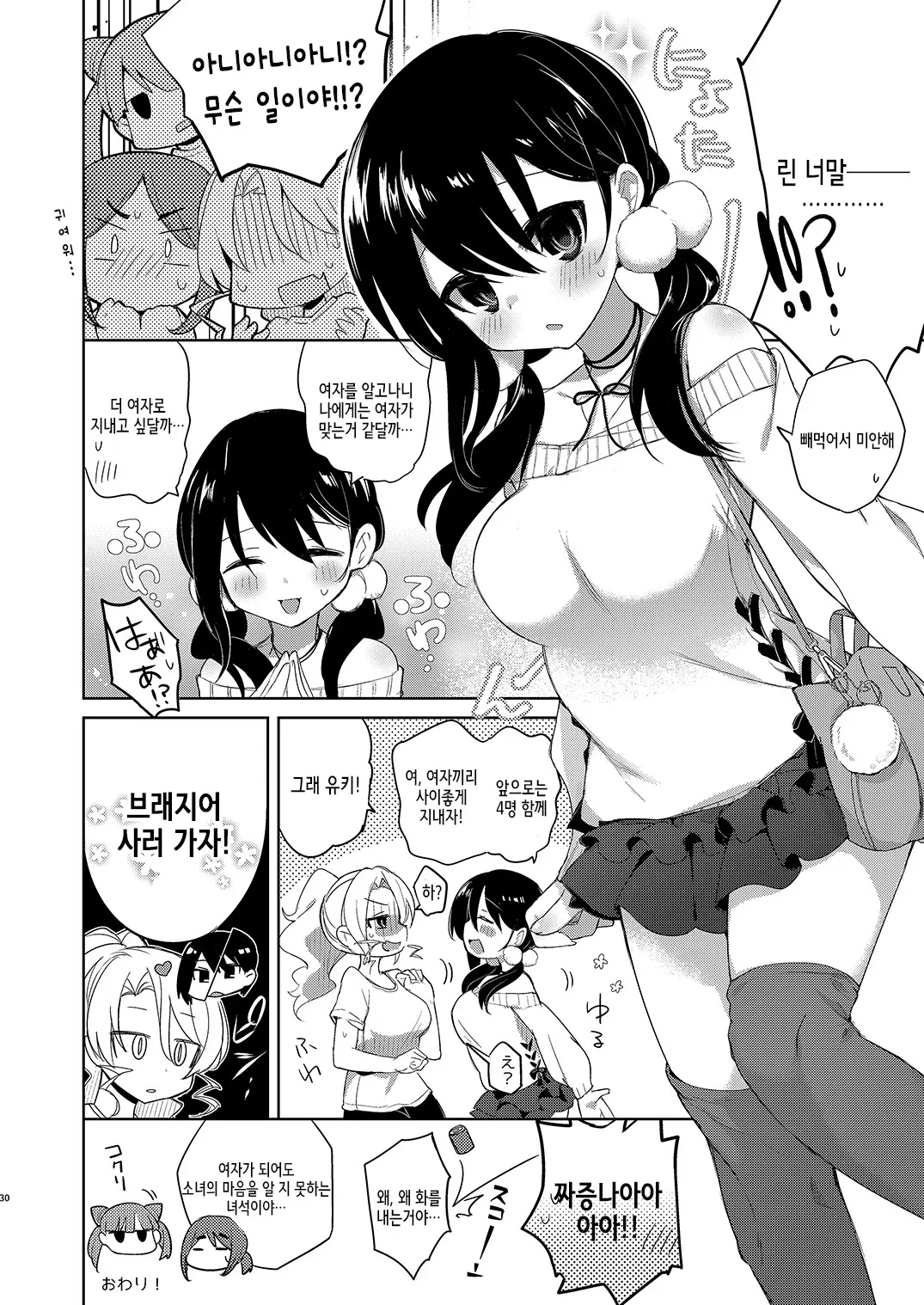 웹툰 이미지 29