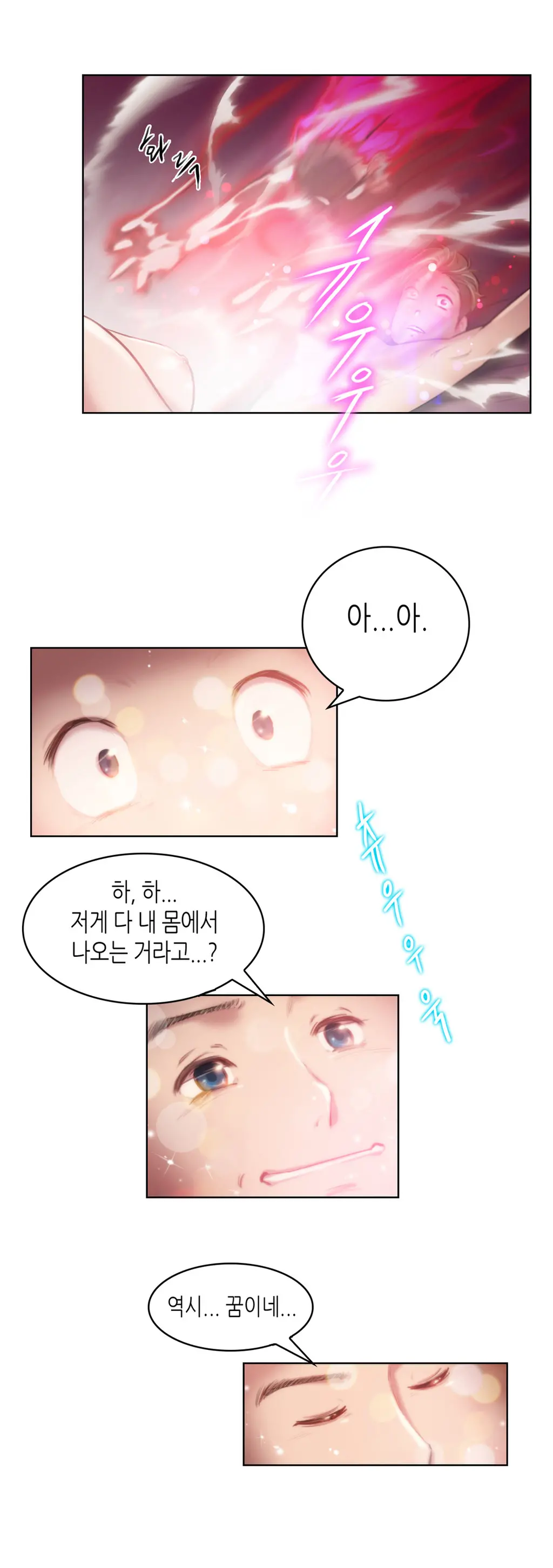 웹툰 이미지 49