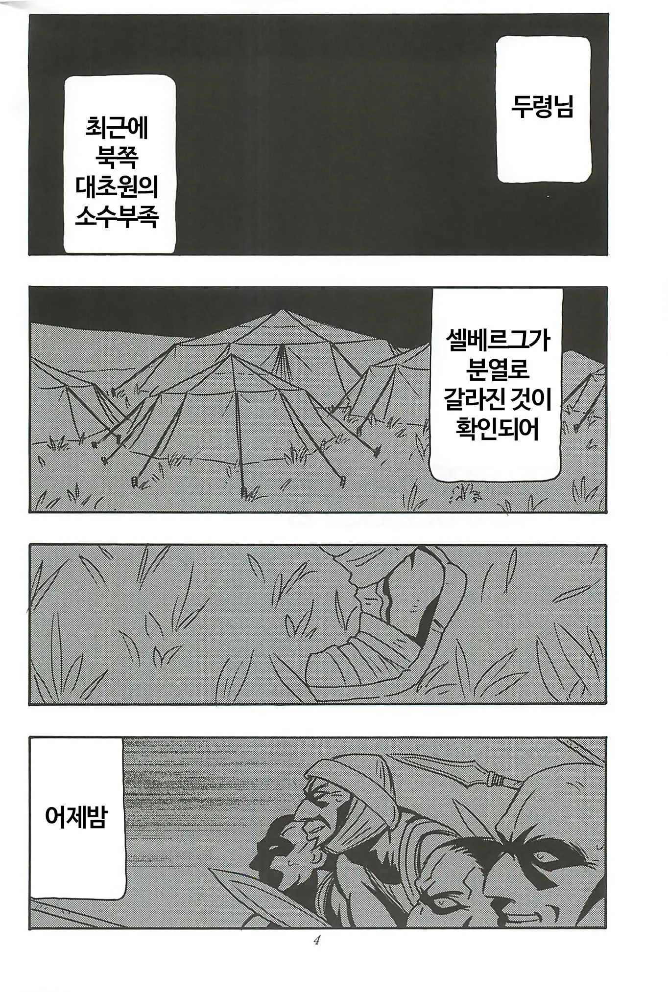 웹툰 이미지 2