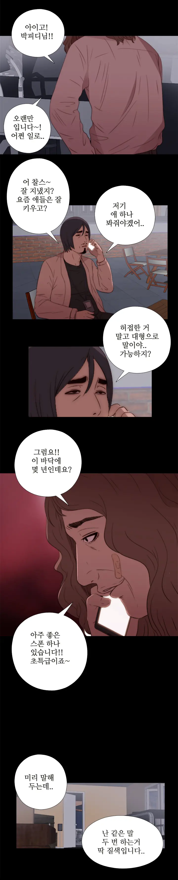 웹툰 이미지 265