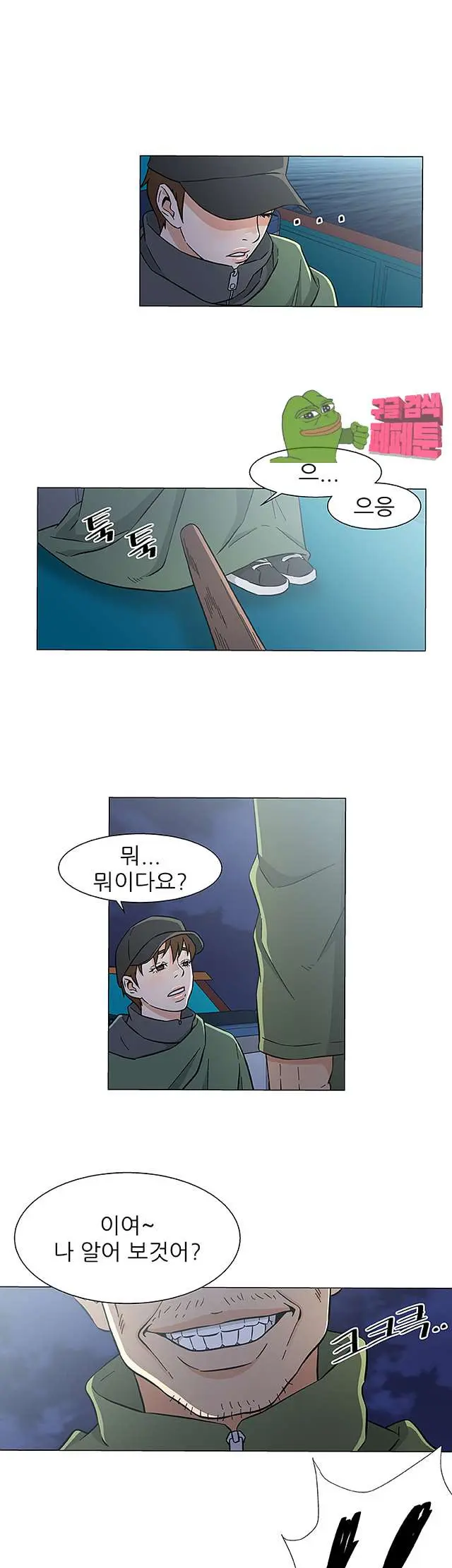 웹툰 이미지 499