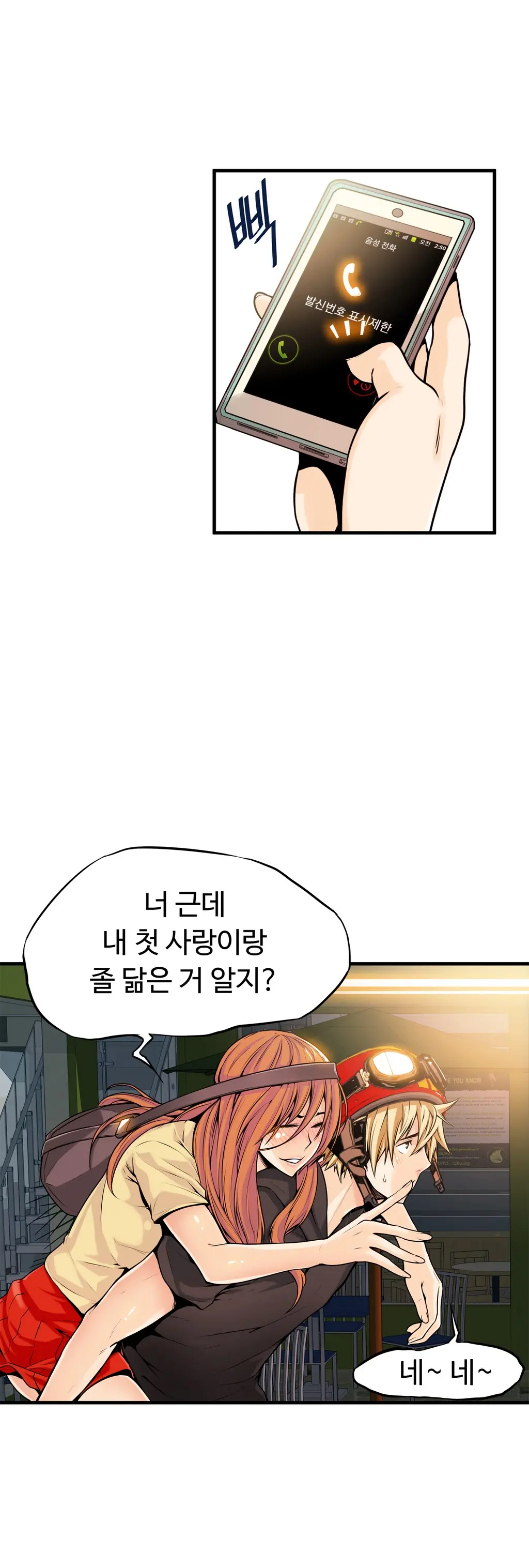 웹툰 이미지 395