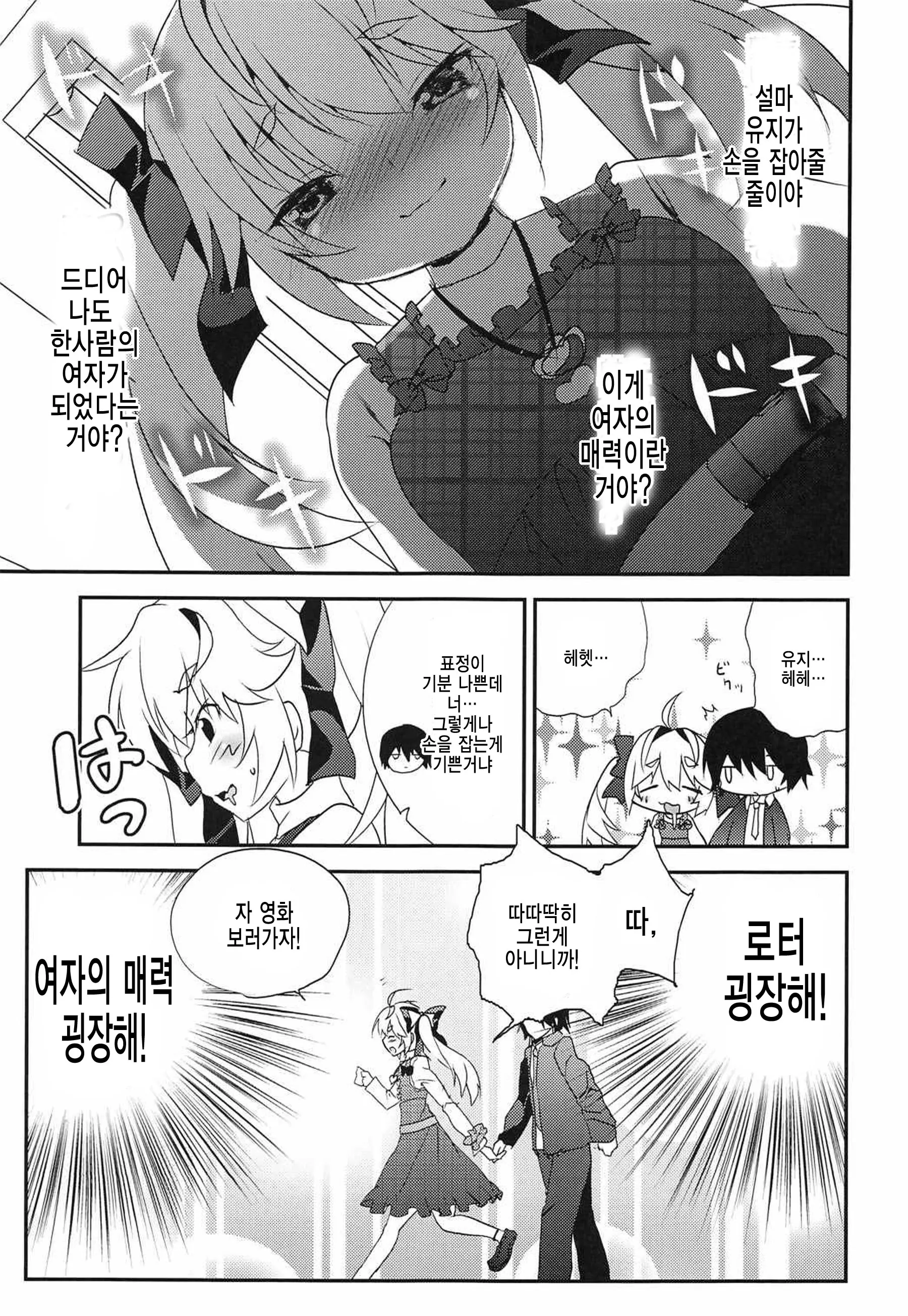 웹툰 이미지 6