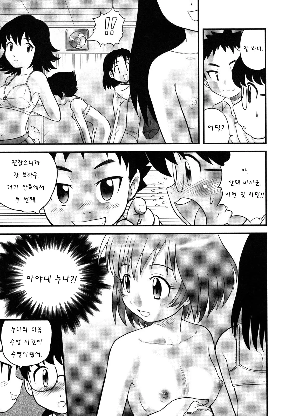 웹툰 이미지 187