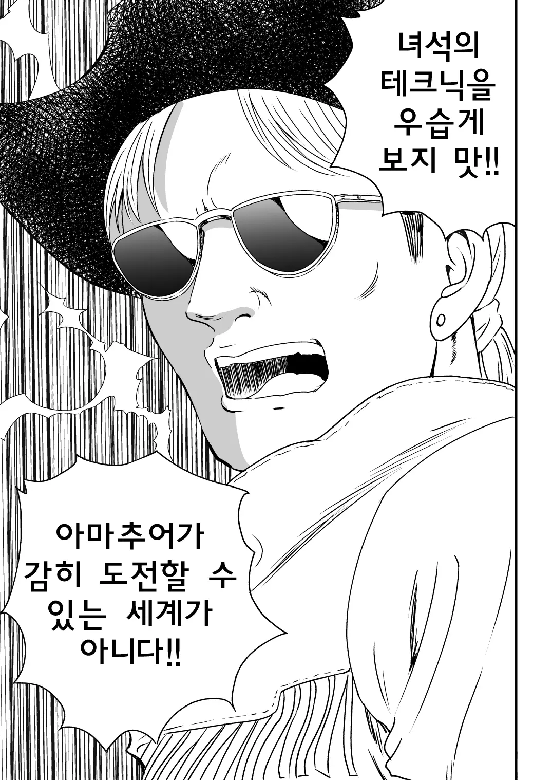 웹툰 이미지 8