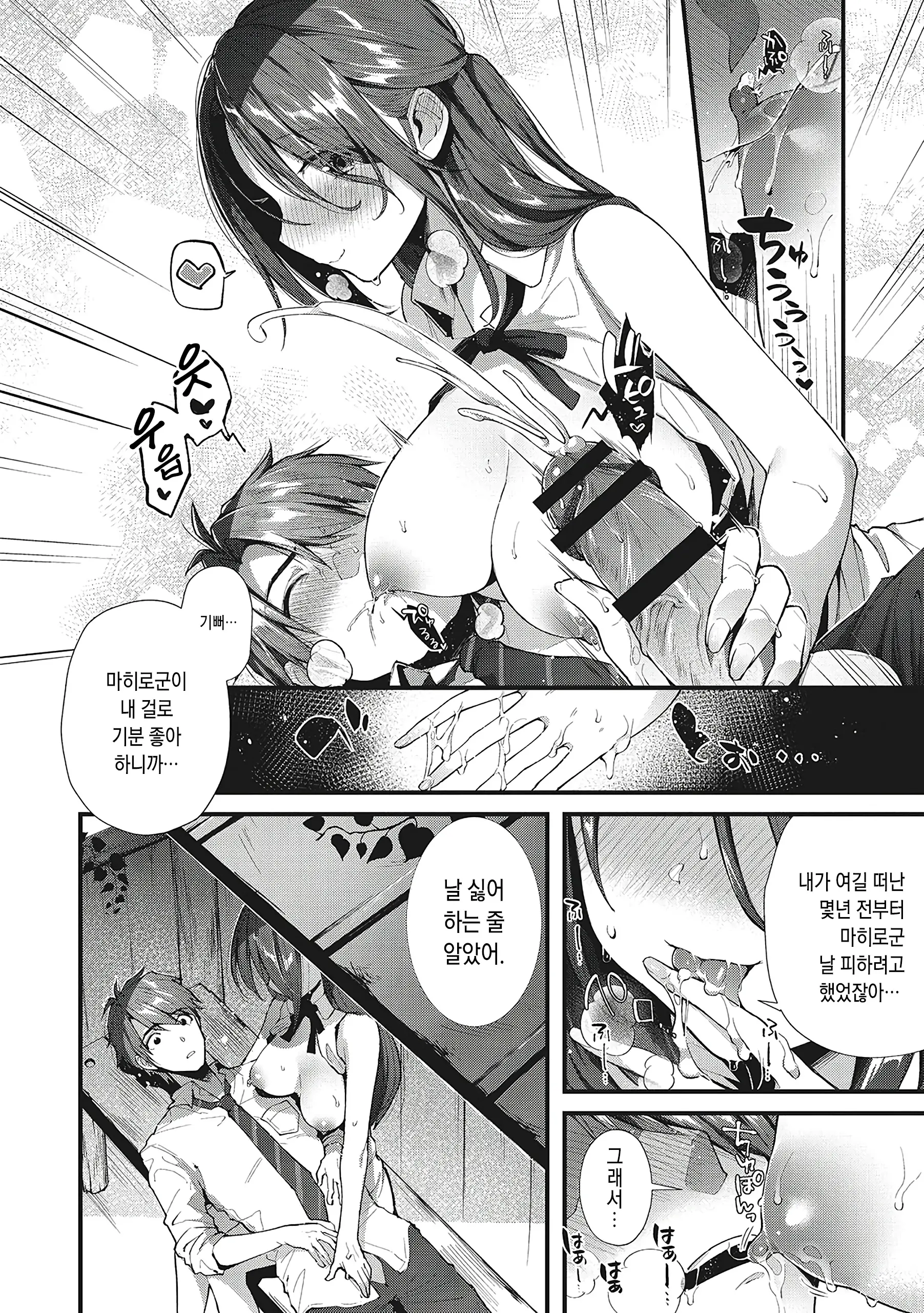 웹툰 이미지 178