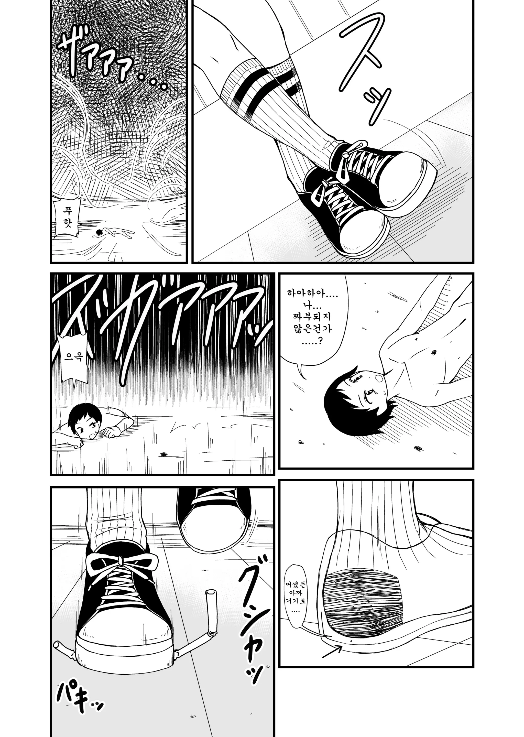 웹툰 이미지 29