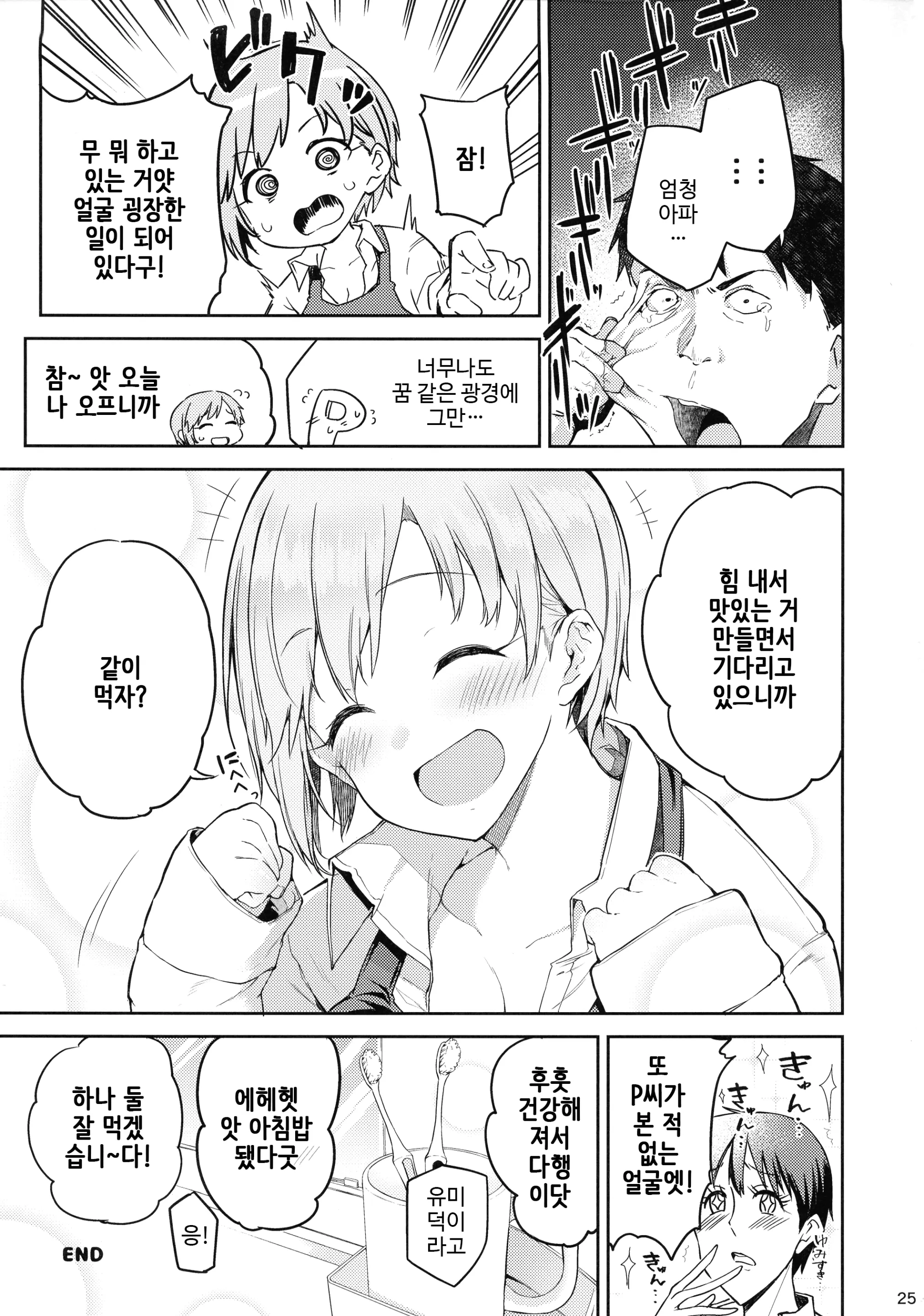 웹툰 이미지 24