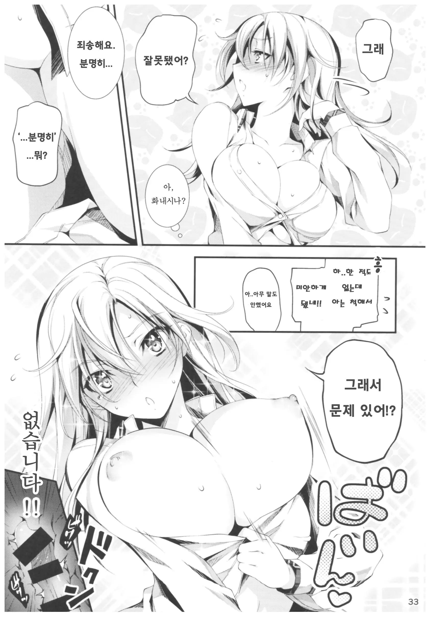 웹툰 이미지 31
