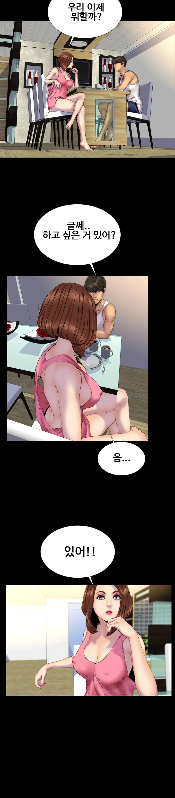 웹툰 이미지 426