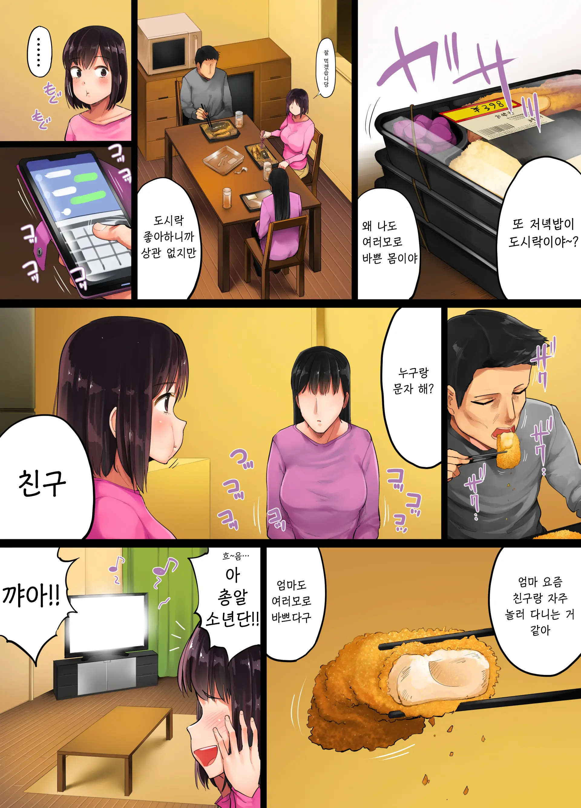 웹툰 이미지 127