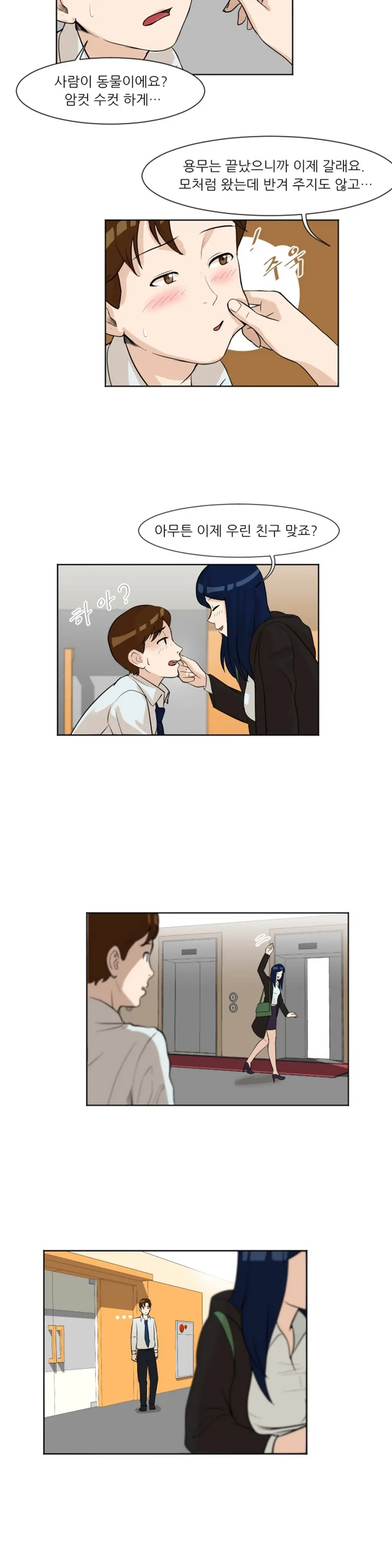 웹툰 이미지 166