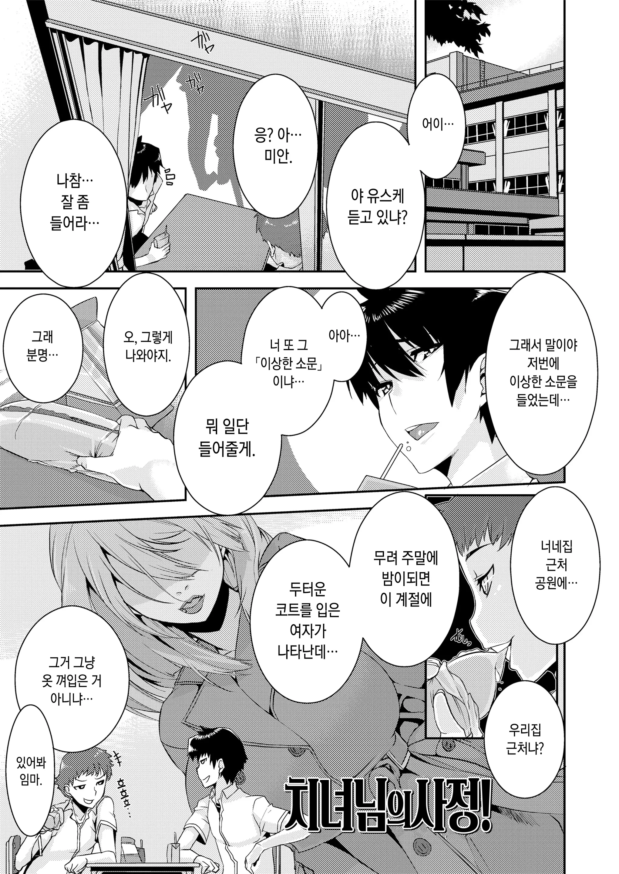 웹툰 이미지 110