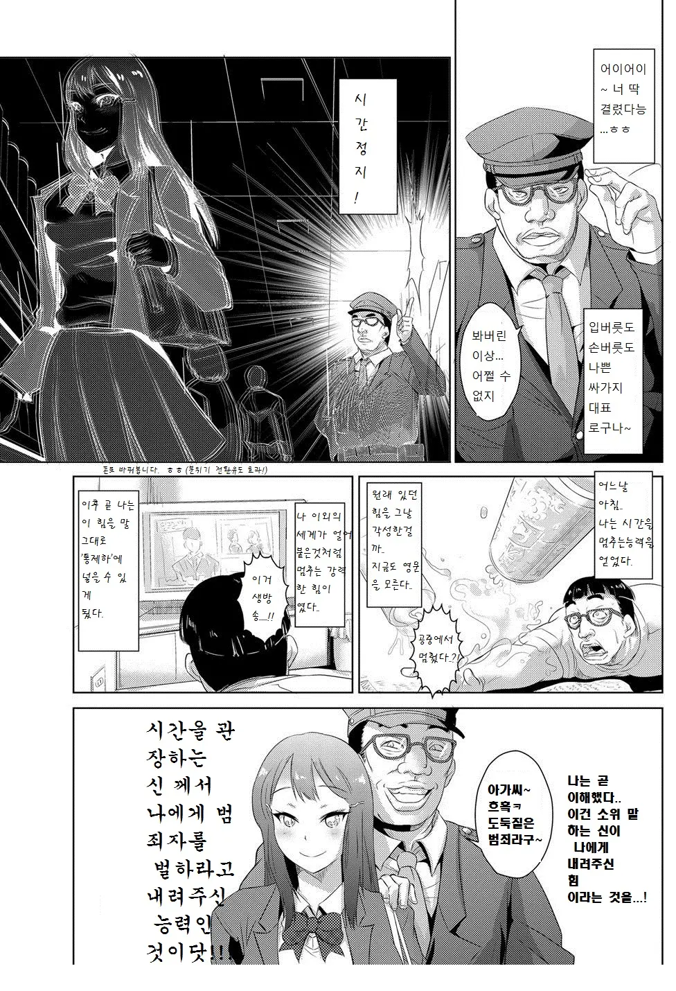 웹툰 이미지 3