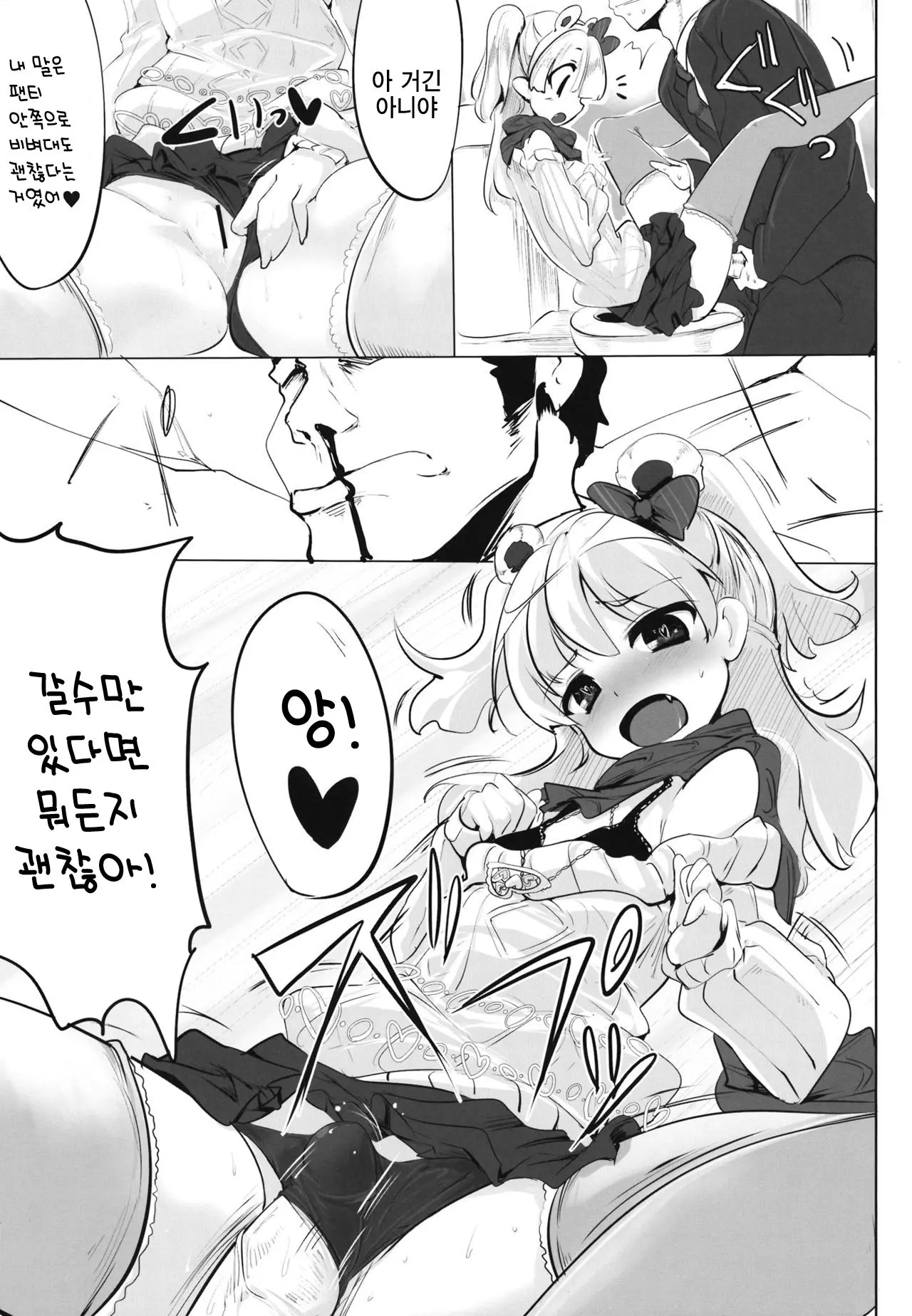 웹툰 이미지 16