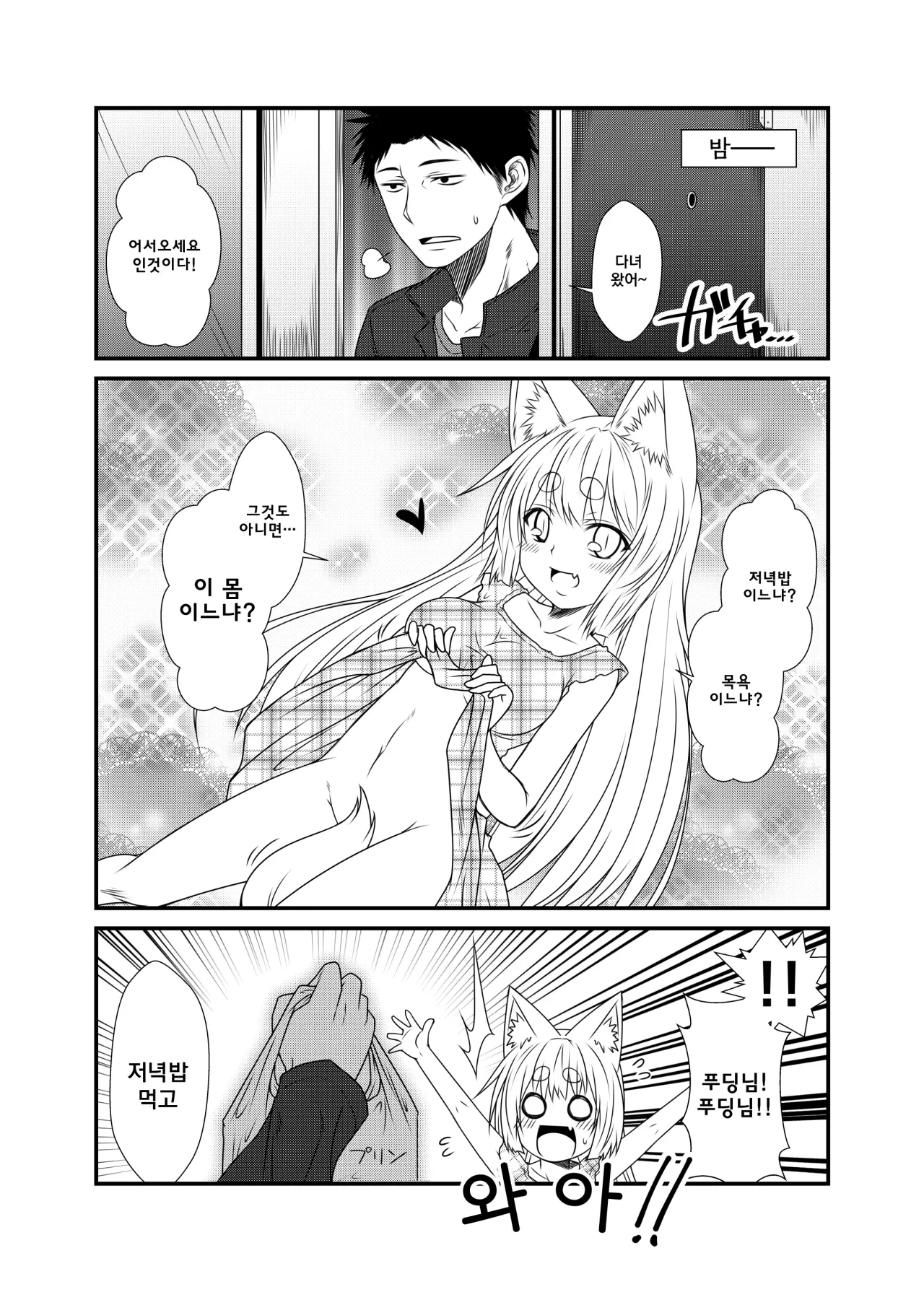 웹툰 이미지 101