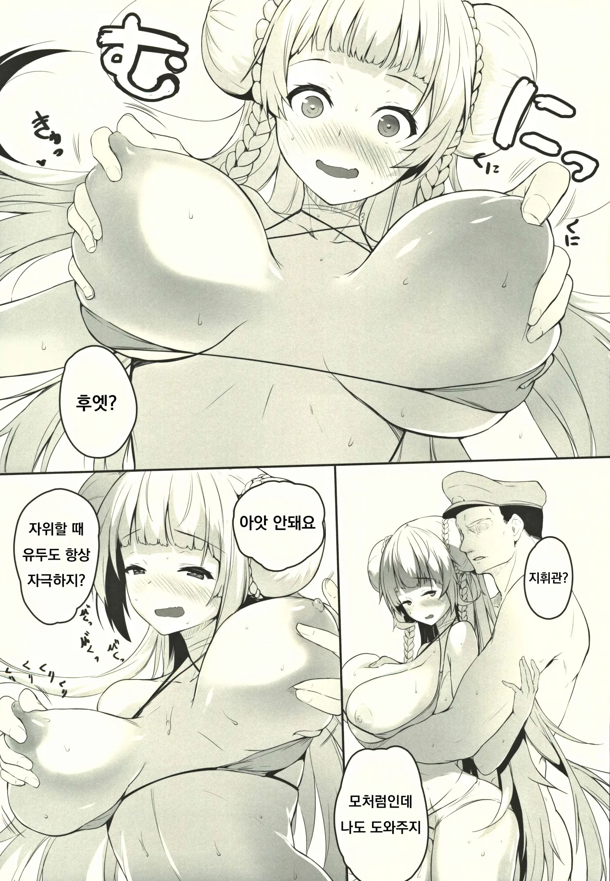 웹툰 이미지 3