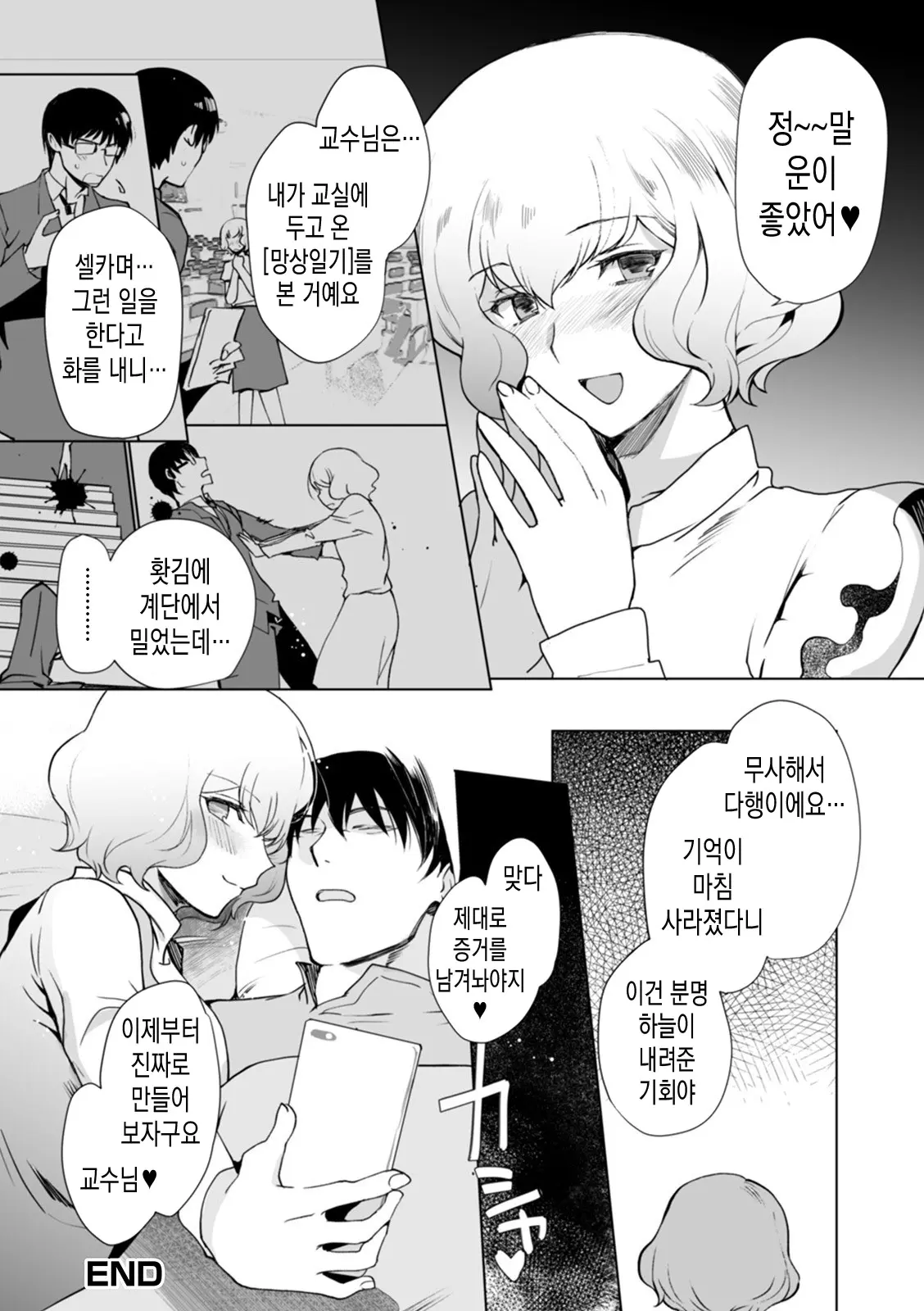 웹툰 이미지 18