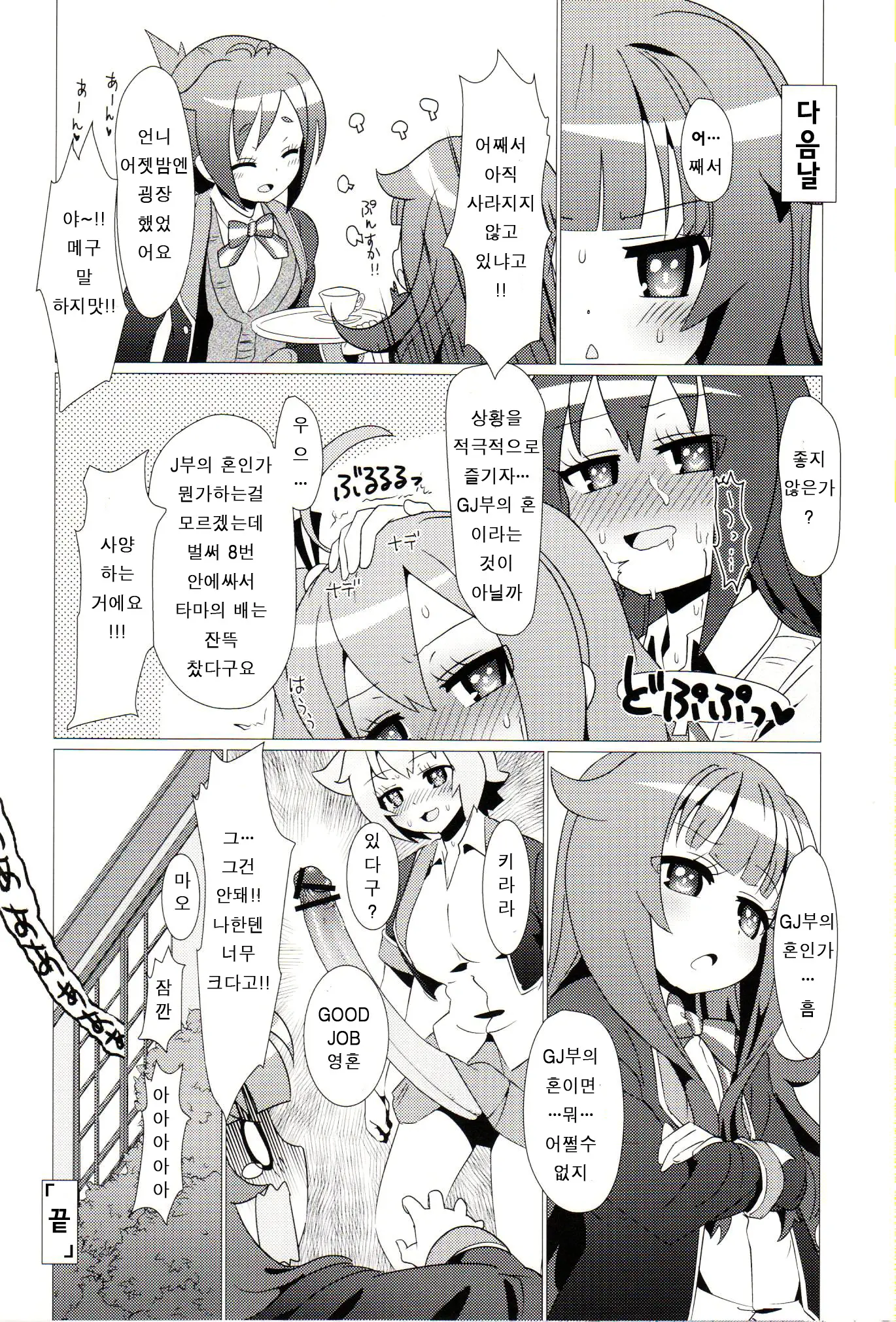 웹툰 이미지 28