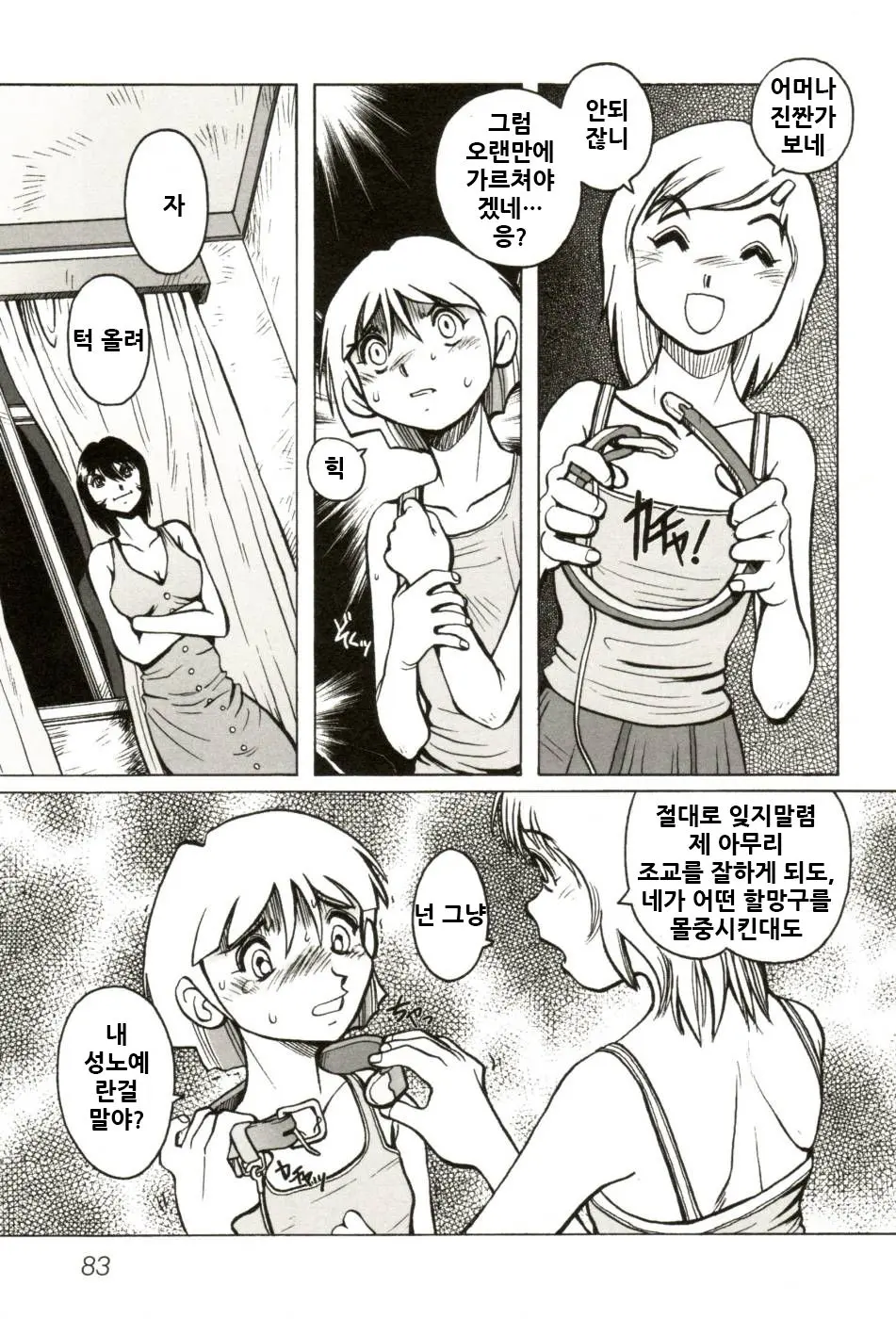 웹툰 이미지 88