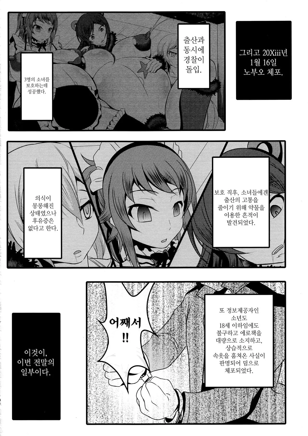 웹툰 이미지 27
