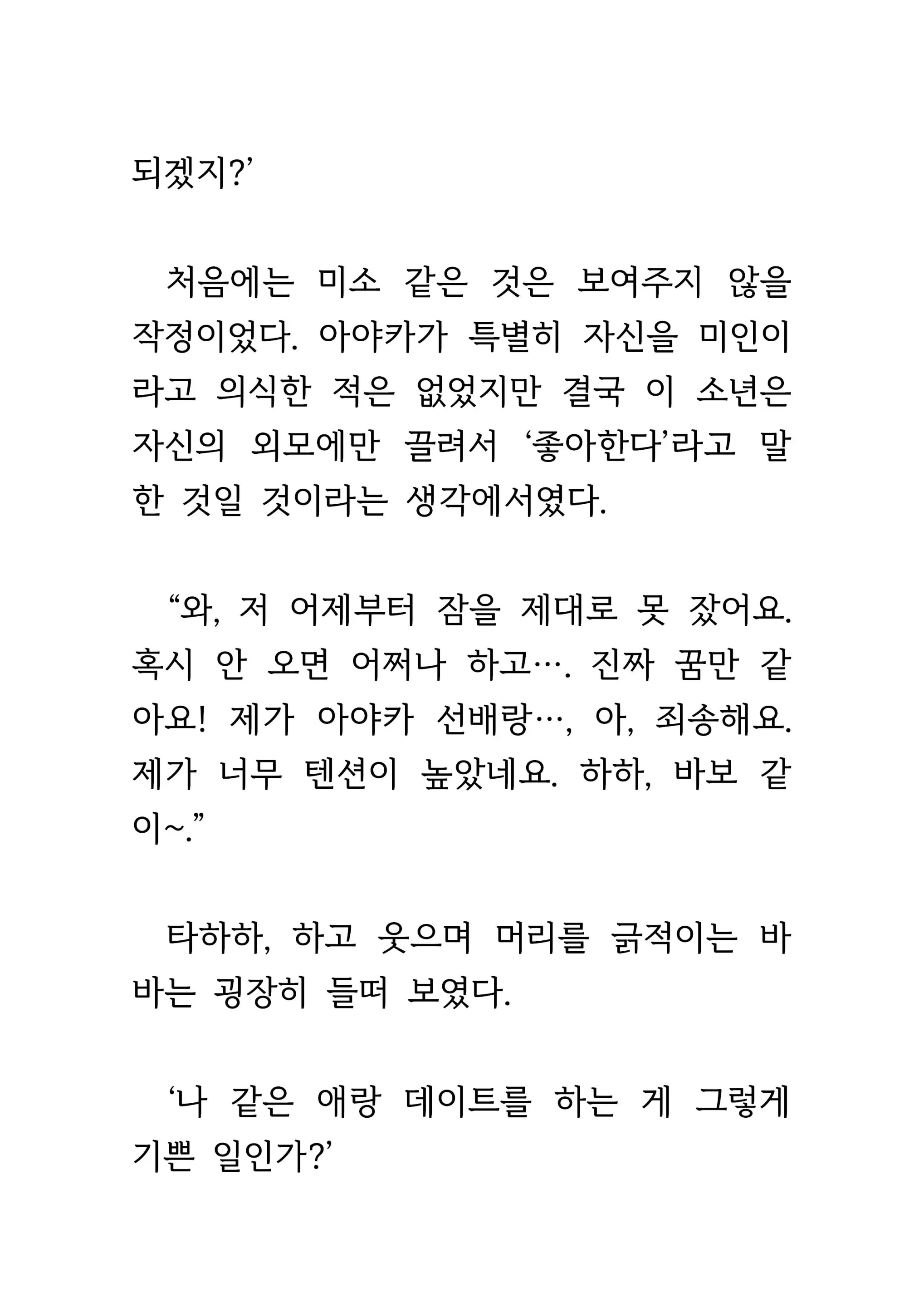 웹툰 이미지 119