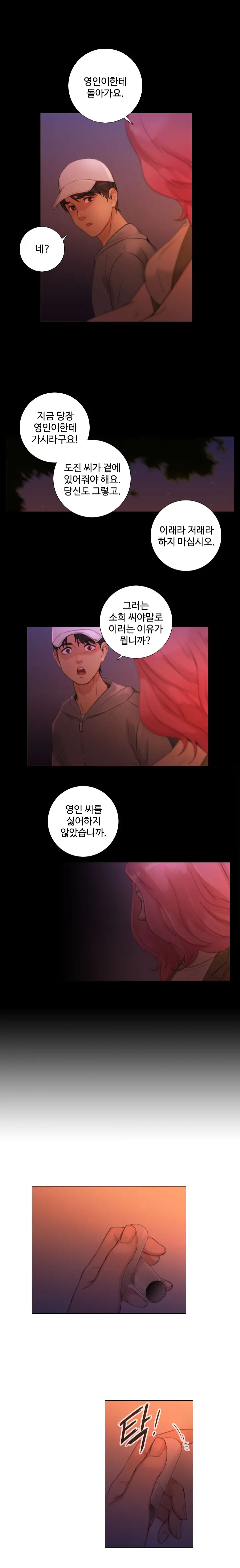 웹툰 이미지 278
