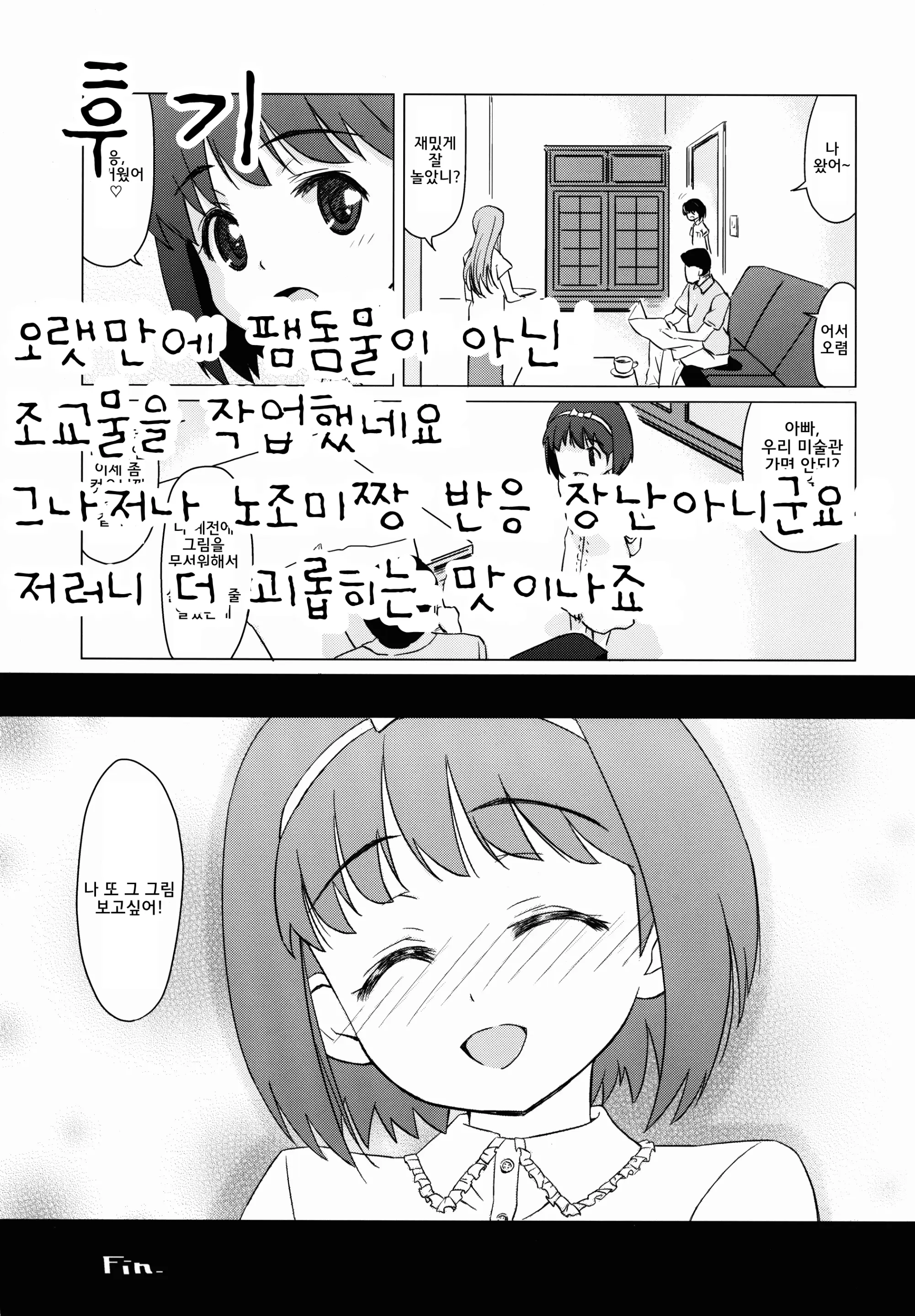 웹툰 이미지 31