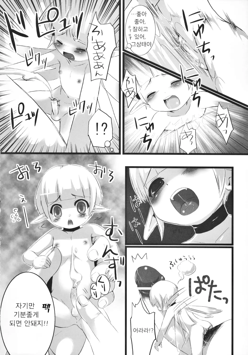 웹툰 이미지 8