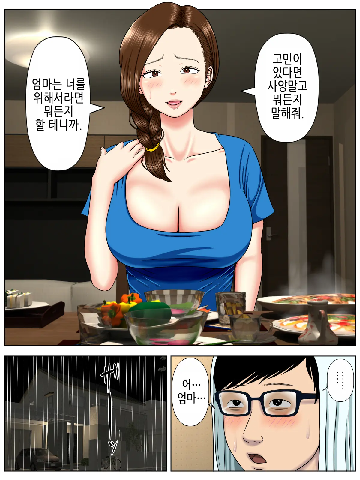 웹툰 이미지 65